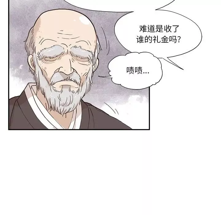 去他的女校-第136话 - 图片 53
