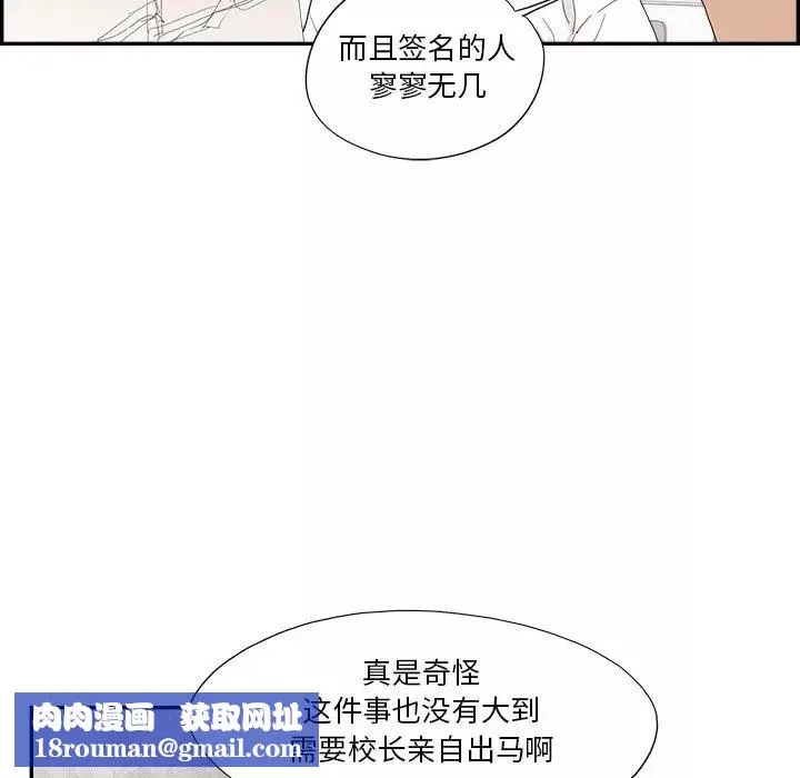 去他的女校-第136话 - 图片 52