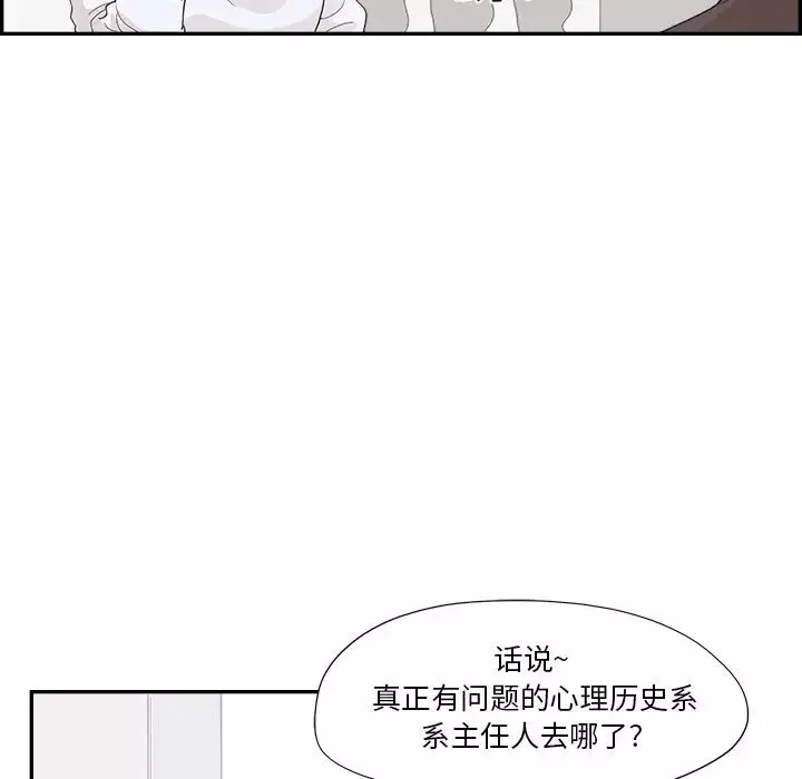 去他的女校第136話