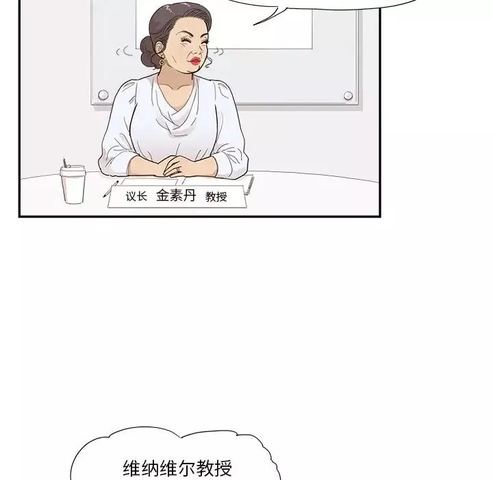 去他的女校第136話