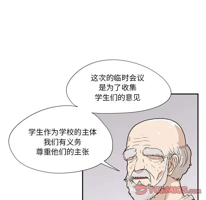 去他的女校第136話