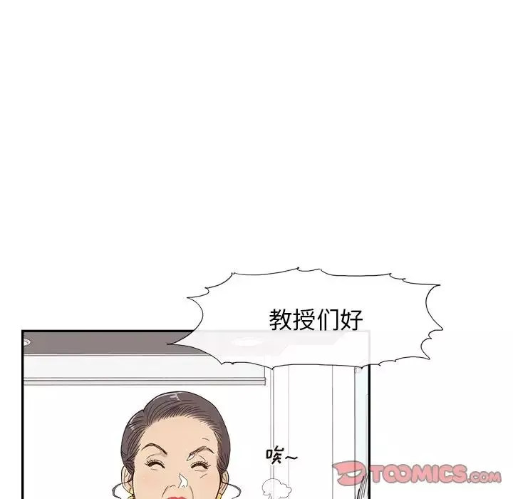 去他的女校-第136话 - 图片 62