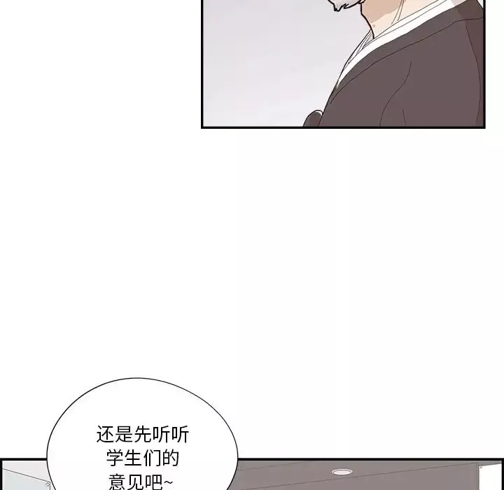 去他的女校第136話