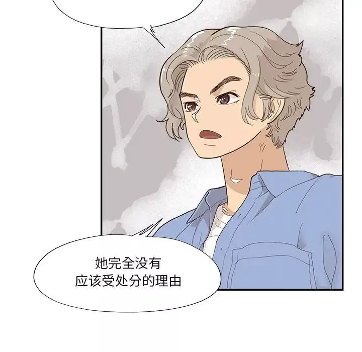 去他的女校-第136话 - 图片 64