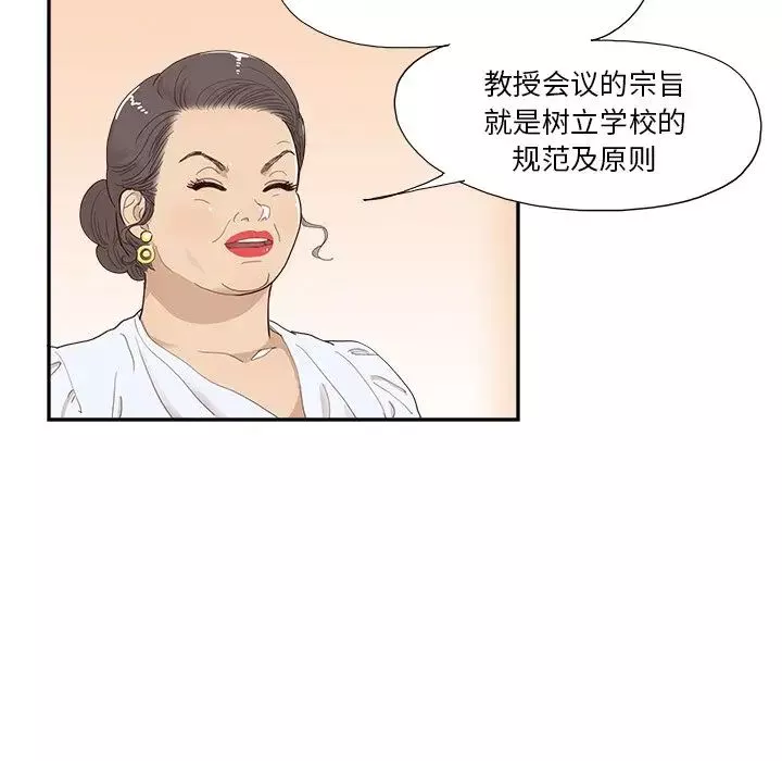 去他的女校第136話