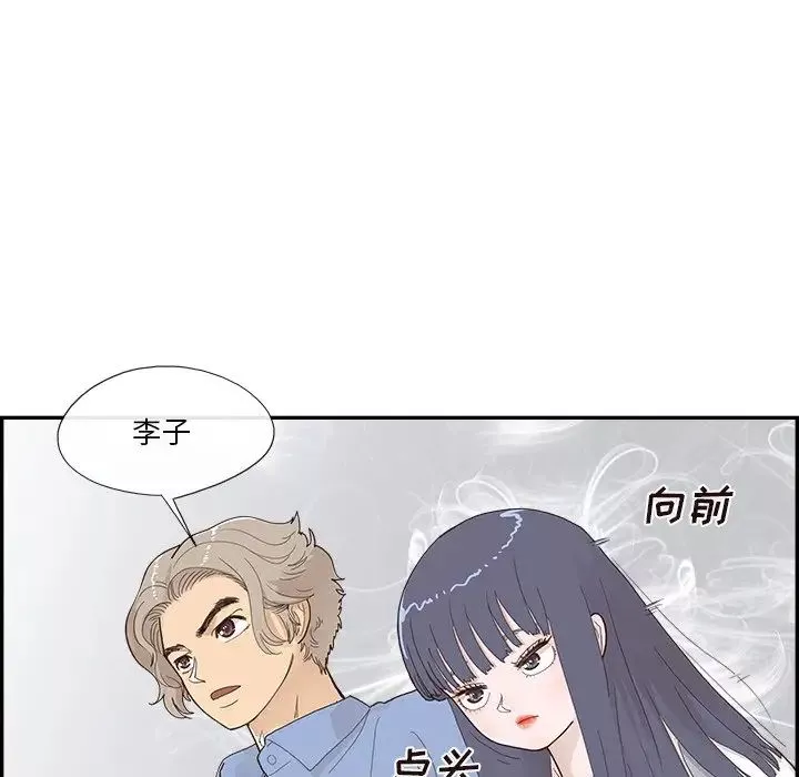 去他的女校-第136话 - 图片 72