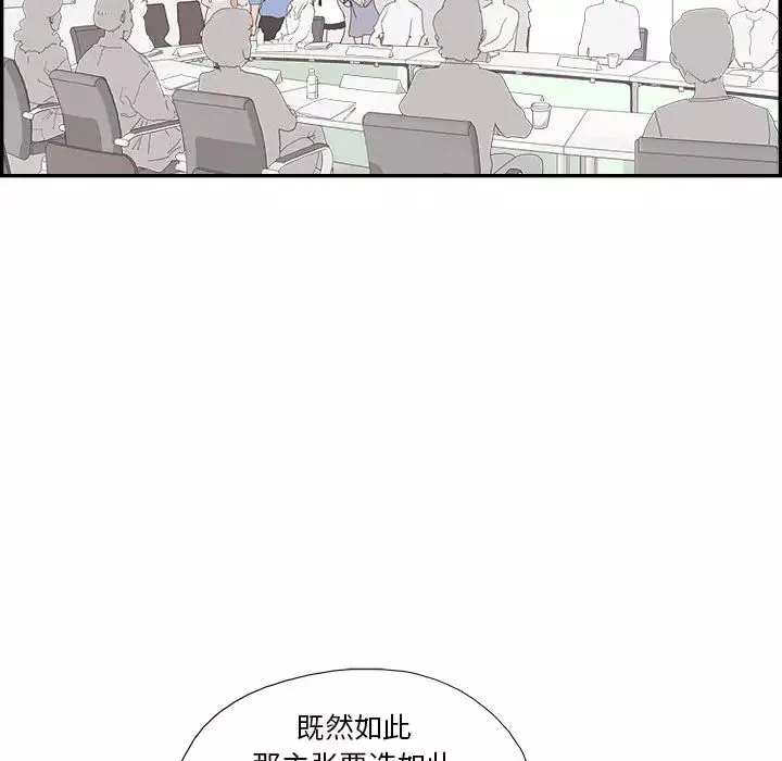 去他的女校第136話