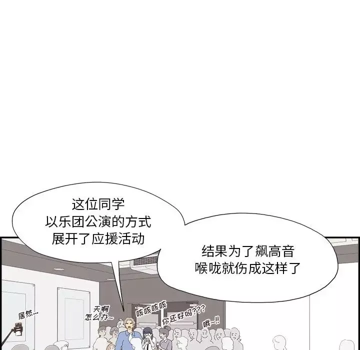 去他的女校第136話