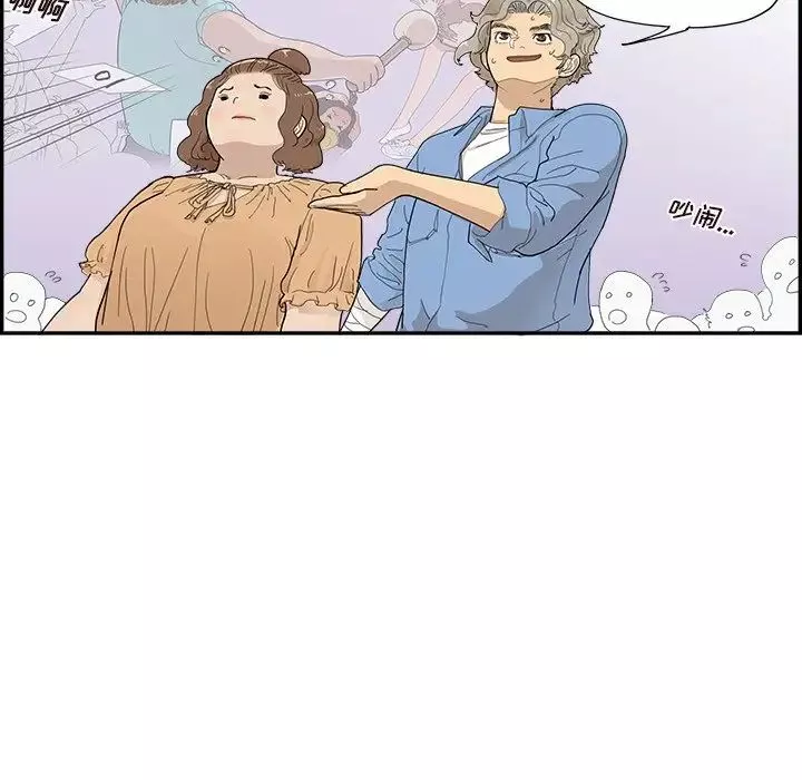去他的女校第136話