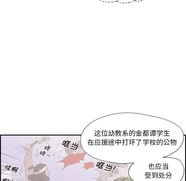 去他的女校-第136话 - 图片 79