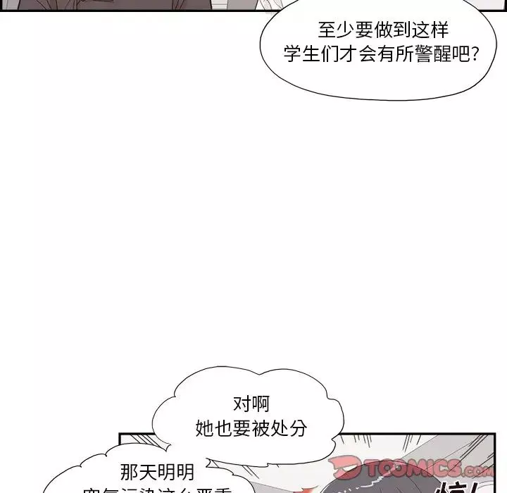 去他的女校-第136话 - 图片 86