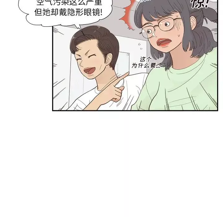 去他的女校-第136话 - 图片 87