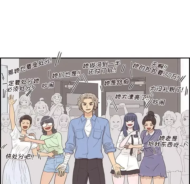 去他的女校第136話