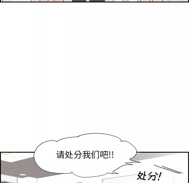 去他的女校-第136话 - 图片 89