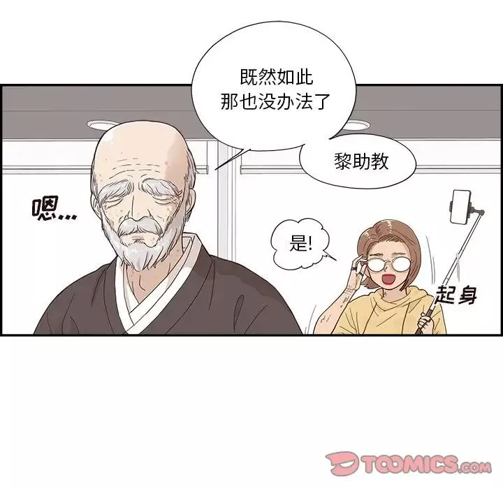 去他的女校-第136话 - 图片 94