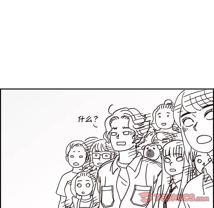 去他的女校第136話