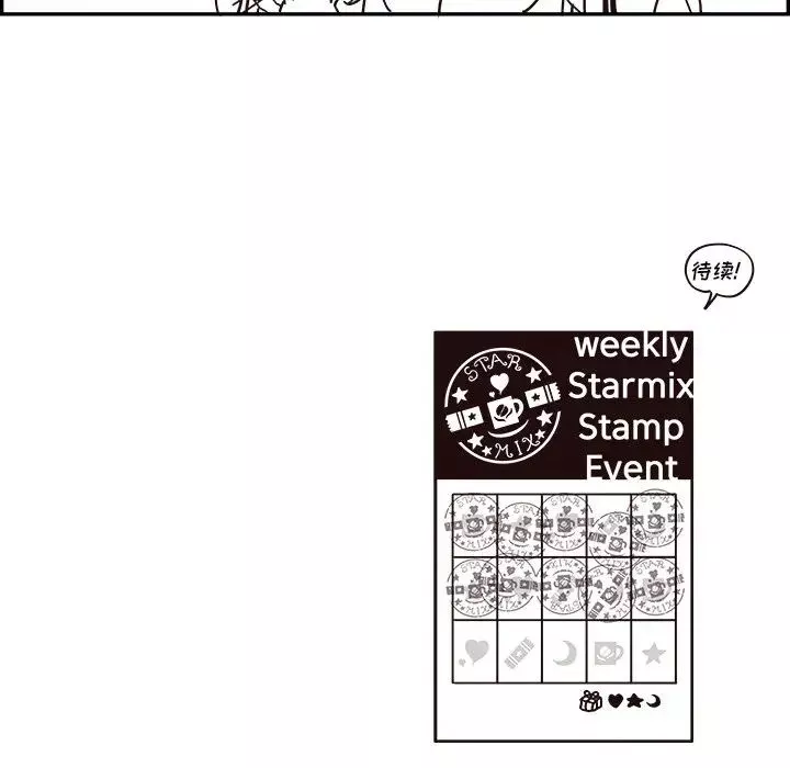 去他的女校-第136话 - 图片 99