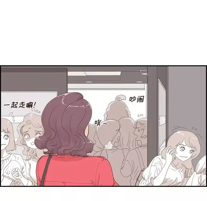 去他的女校第137話