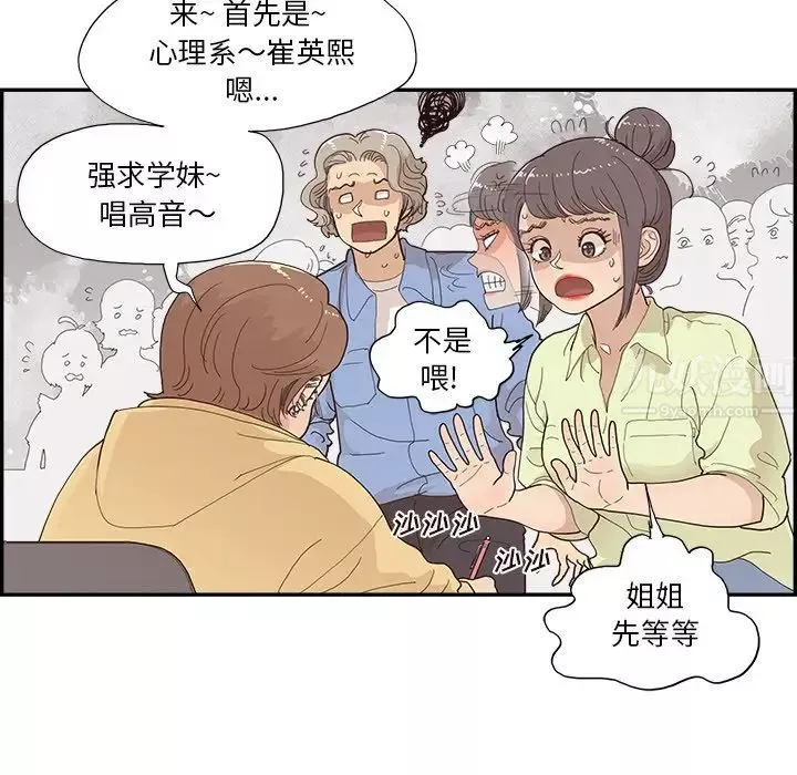 去他的女校-第137话 - 图片 9