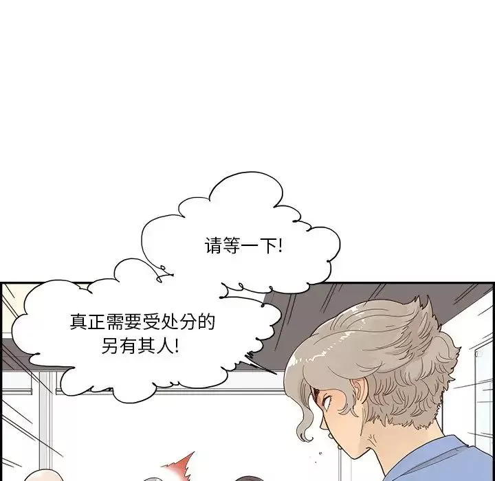 去他的女校-第137话 - 图片 13