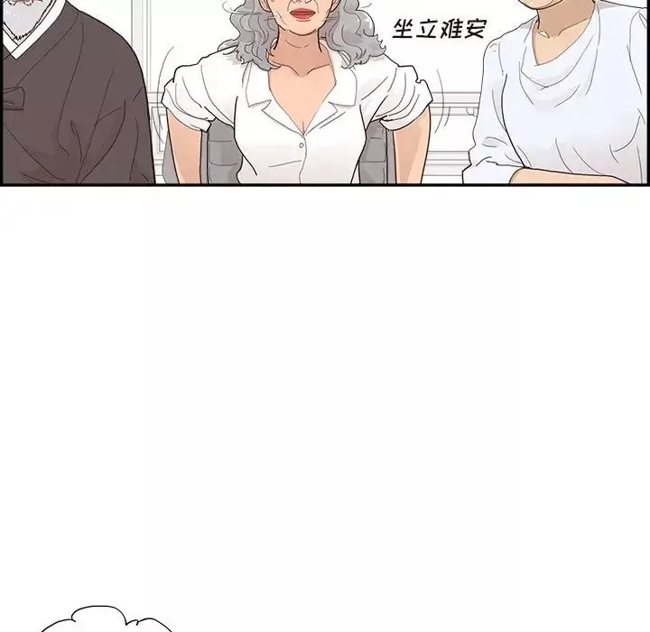 去他的女校-第137话 - 图片 20
