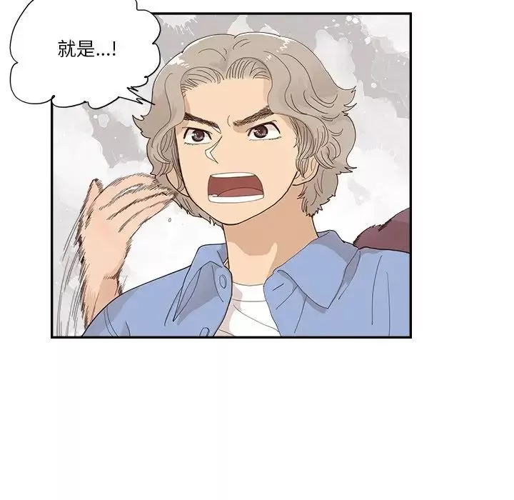 去他的女校第137話