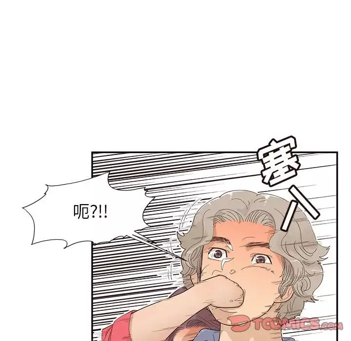 去他的女校第137話