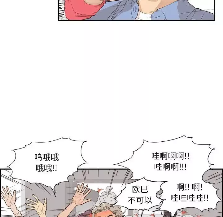 去他的女校-第137话 - 图片 23
