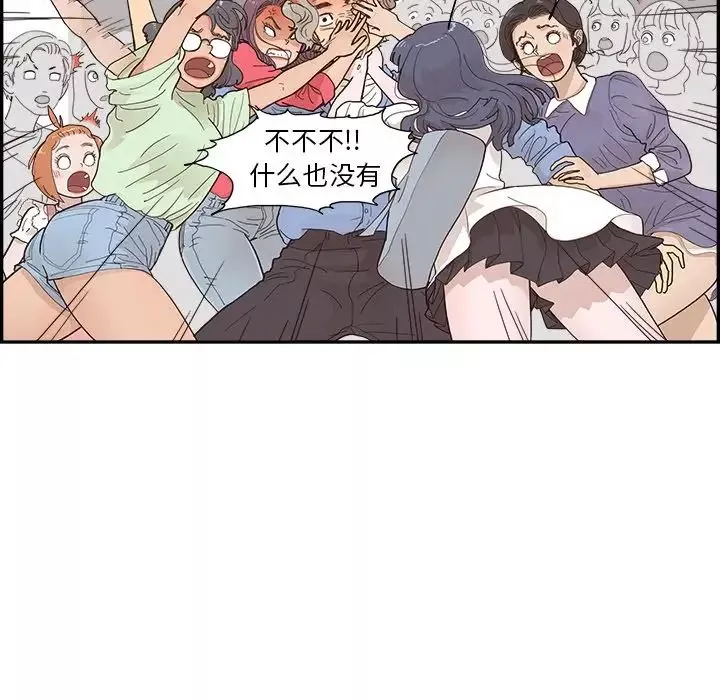 去他的女校第137話