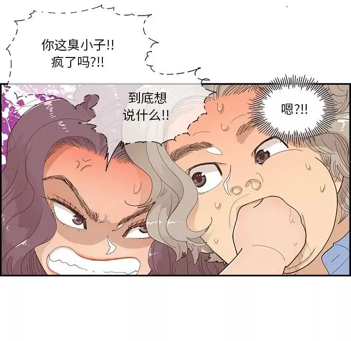 去他的女校-第137话 - 图片 25