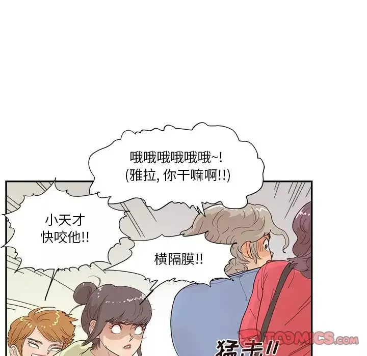 去他的女校第137話