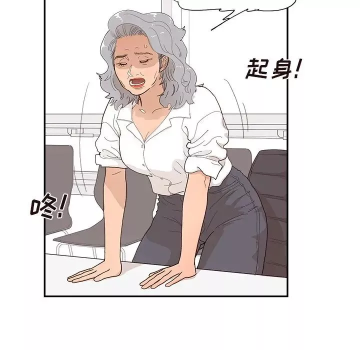 去他的女校-第137话 - 图片 31