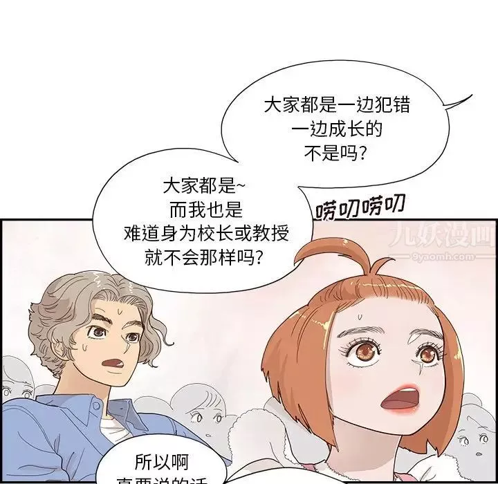 去他的女校-第137话 - 图片 35