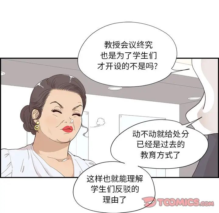 去他的女校第137話