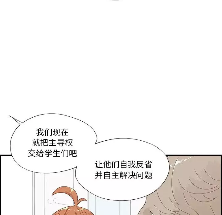 去他的女校-第137话 - 图片 39