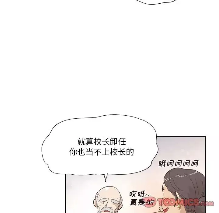 去他的女校-第137话 - 图片 46