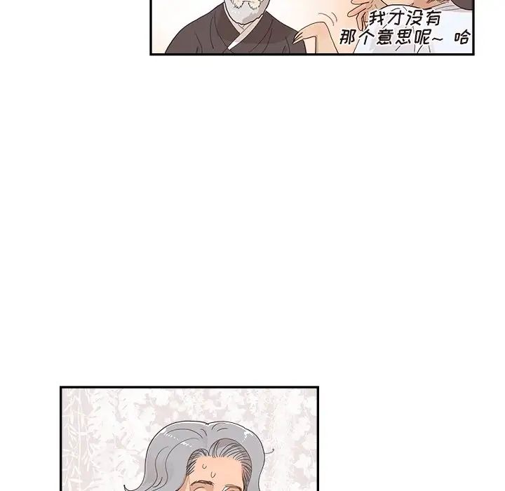 去他的女校第137話