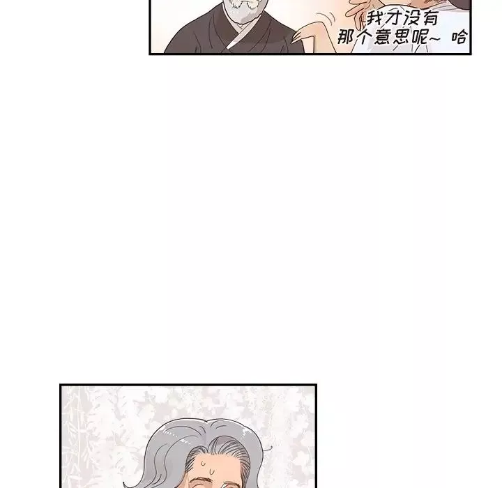去他的女校-第137话 - 图片 47