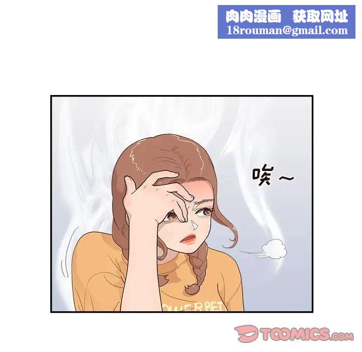 去他的女校第137话