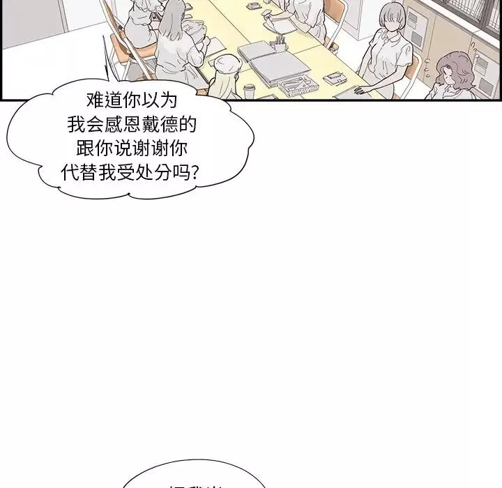 去他的女校第137話