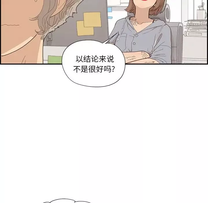 去他的女校第137話