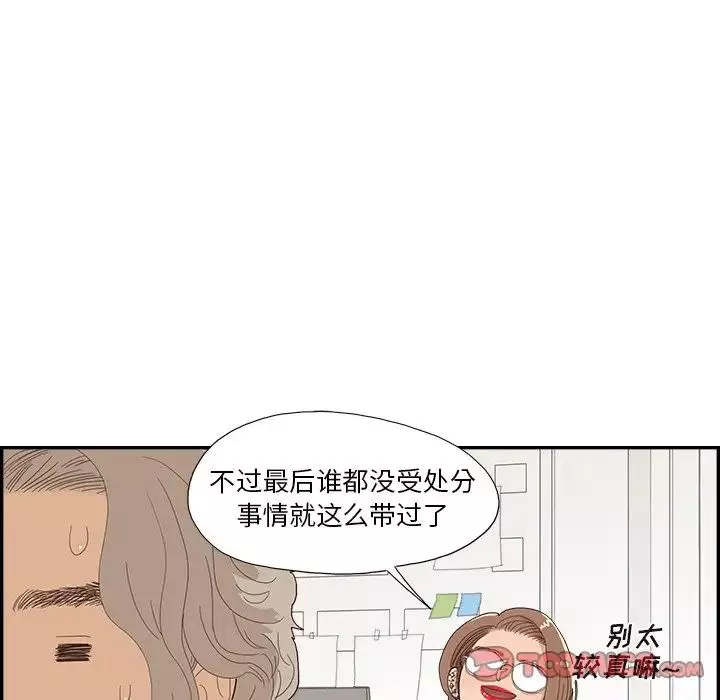 去他的女校-第137话 - 图片 54