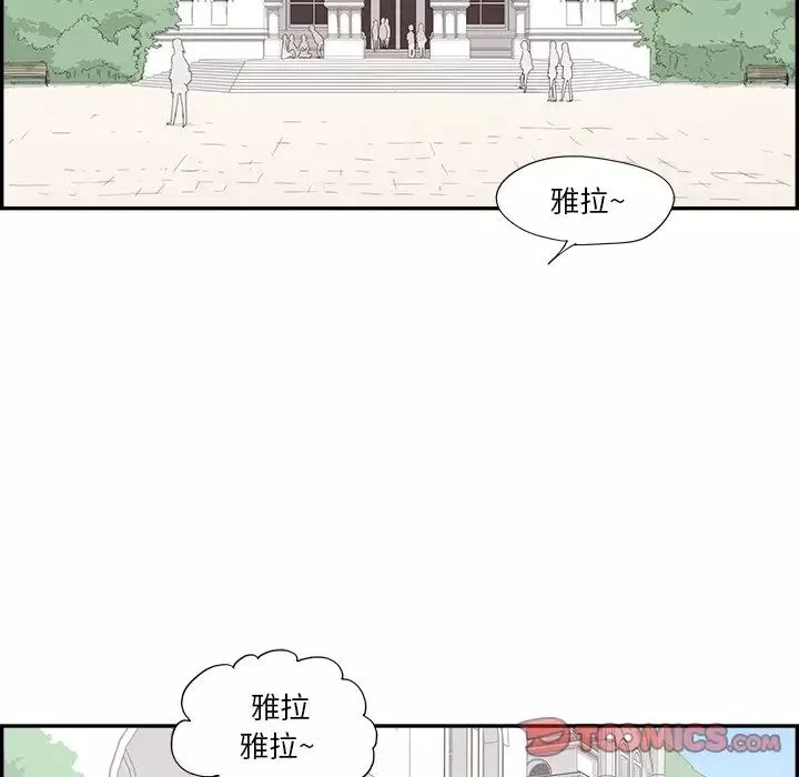 去他的女校-第137话 - 图片 58