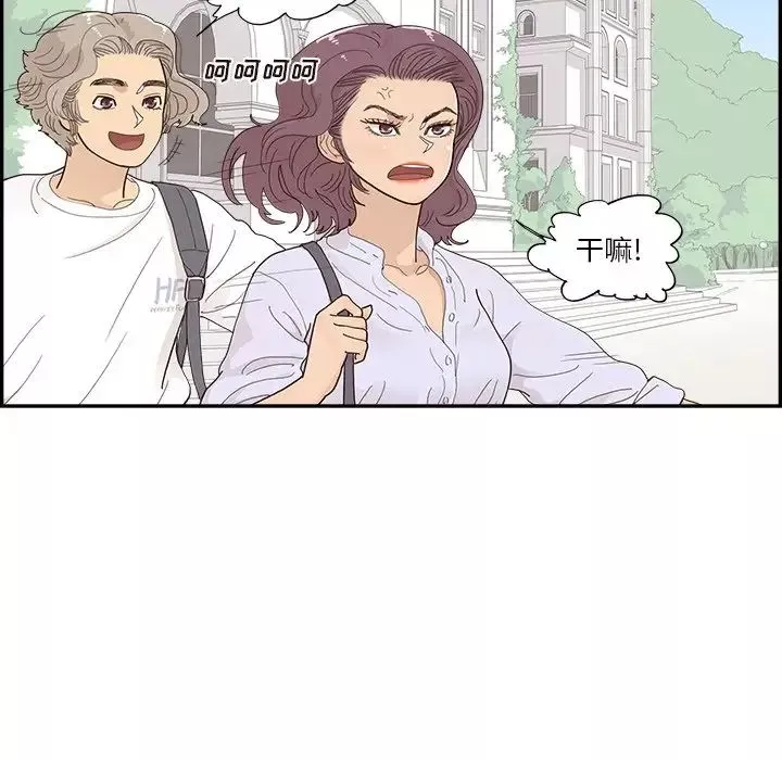 去他的女校第137話