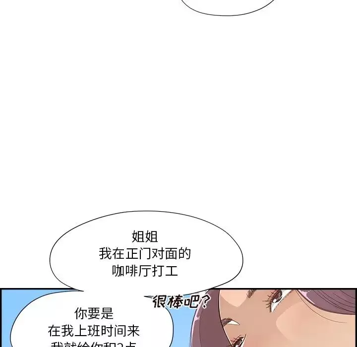 去他的女校-第137话 - 图片 61