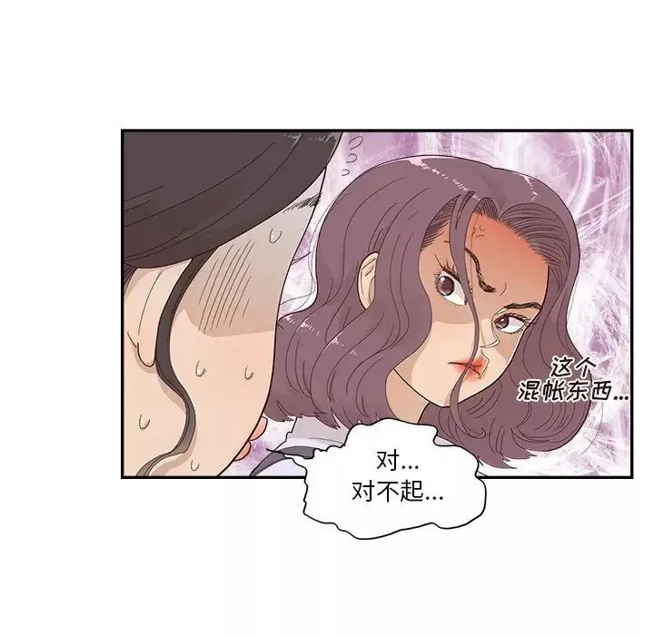 去他的女校-第137话 - 图片 63