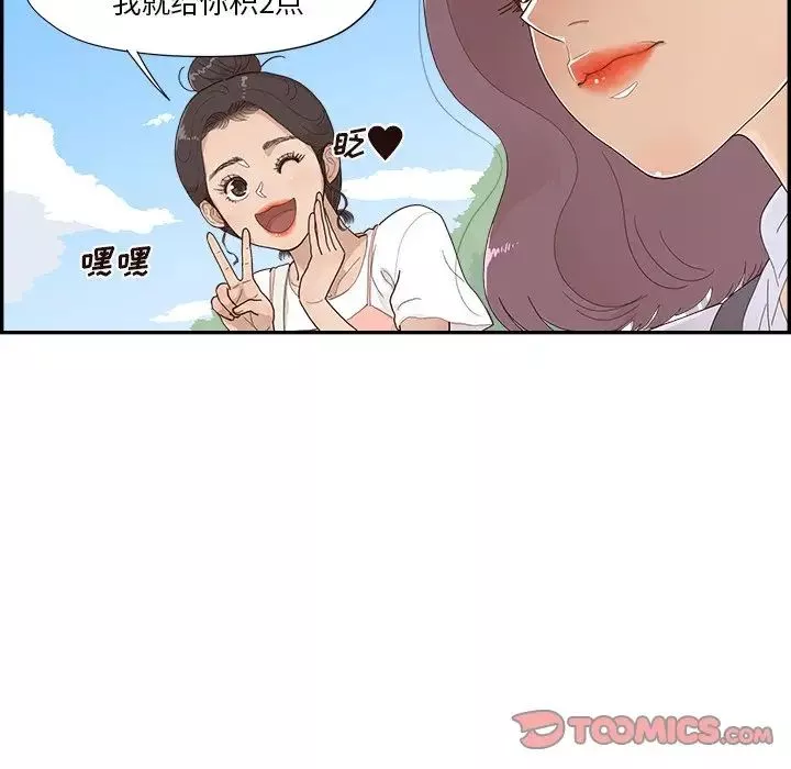 去他的女校-第137话 - 图片 62