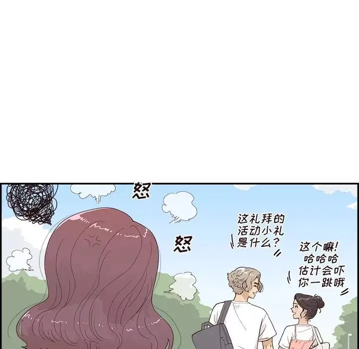 去他的女校-第137话 - 图片 64