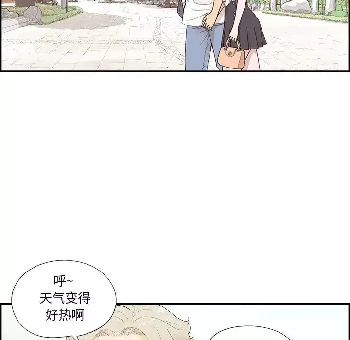 去他的女校-第137话 - 图片 68