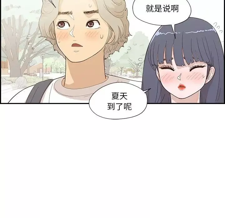 去他的女校-第137话 - 图片 69
